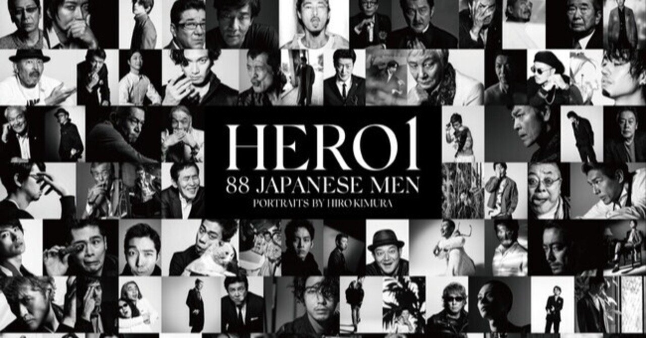 HIRO KIMURA写真展『HERO1』代官山で開催!!!｜渋谷区観光協会