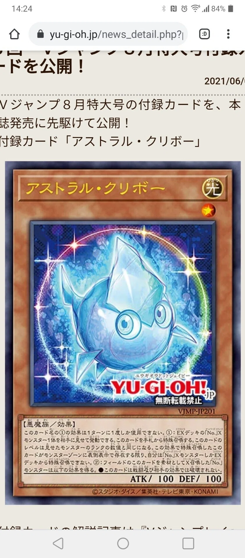 アストラル・クリボー 遊戯王