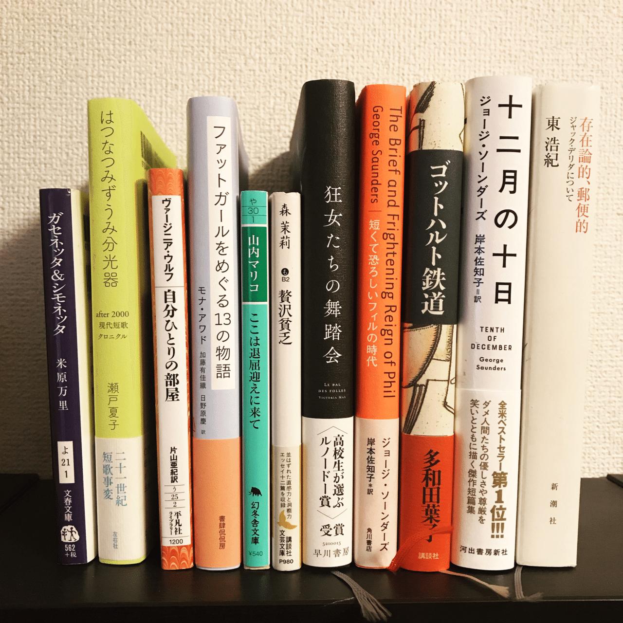 ガセネッタシモネッタ 文春文庫 米原万里 在庫限り 米原万里