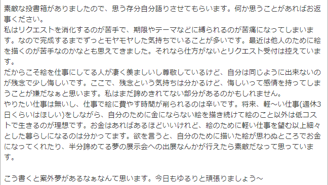 お題箱返信 済み Note お題箱返信 済み Note