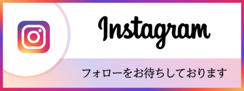 インスタ