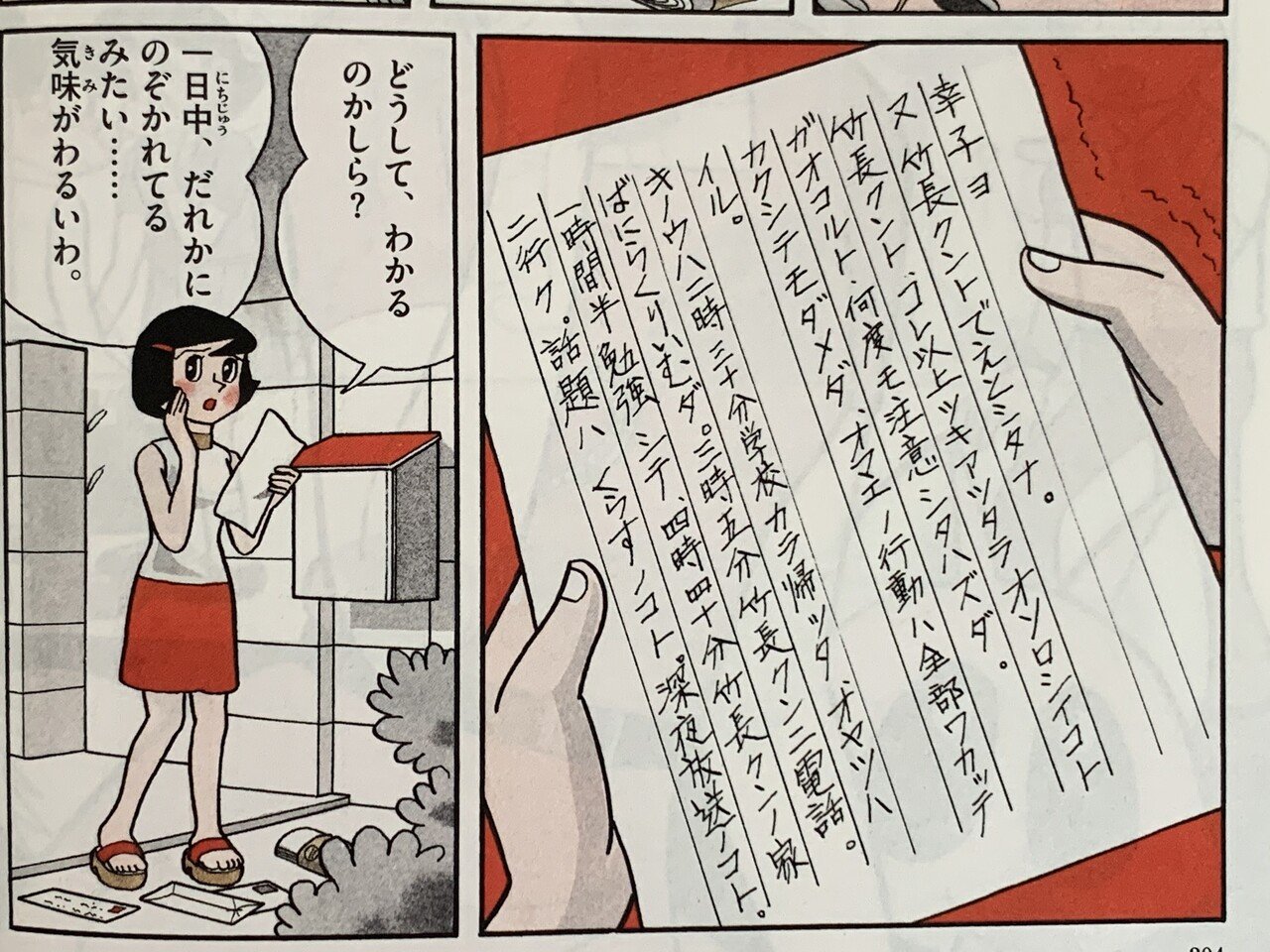 理屈じゃないんだよ 人を信じるってことは 魔女 魔美 考察エスパー魔美 藤子ｆノート Note