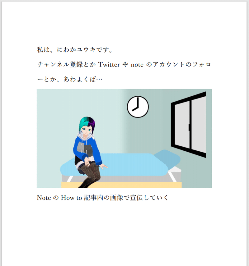 コンビニでのネットプリントの利用方法 にわかユウキ Note コンビニでのネットプリントの利用方法 にわかユウキ Note