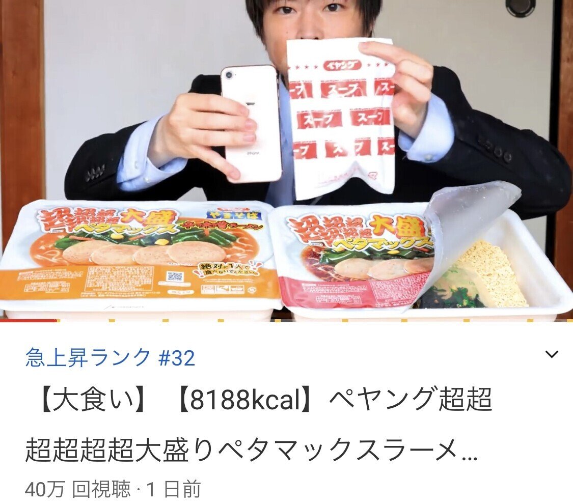 ポケモンじゃないんだから2バージョン食べなくてもと思うけど 僕はたまに食べる2倍で十分です 笑 ちなみに通常の7 3倍 2の量 です ペヤングですが ラーメンになります 麺のびとかガン無視なんですね はずれスライム Note ポケモンじゃないんだから2バージョン食べなくてもと思うけど 僕はたまに食べる2倍で十分です 笑 ちなみに通常の7 3倍 2の量 です ペヤングですが ラーメンになります 麺のびとかガン無視なんですね はずれスライム Note