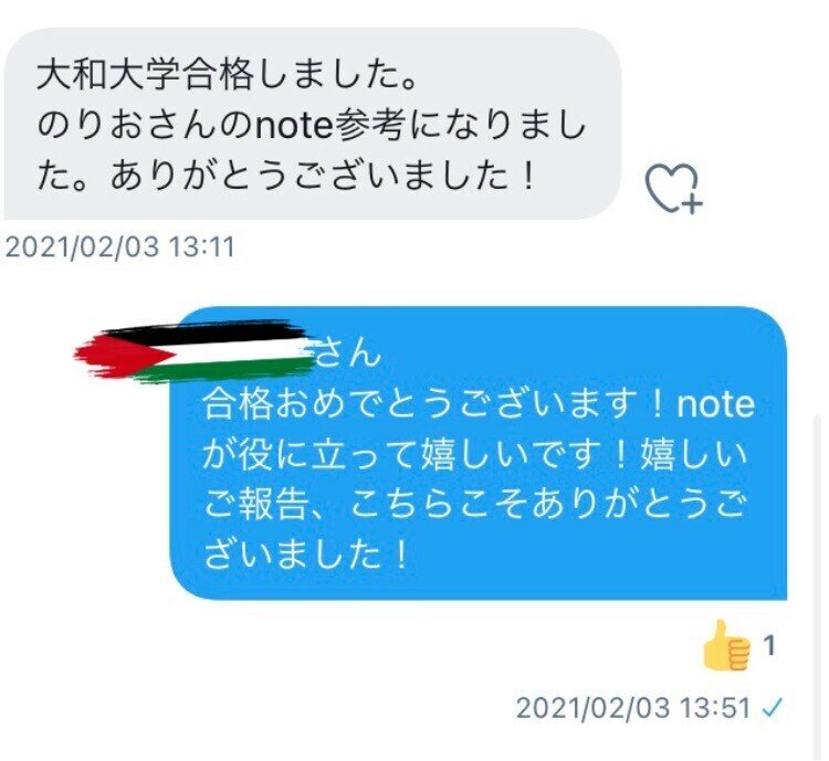 大和大学英語対策 22年度公募入試で合格する方法 塾講師が徹底解説 のりおの勉強日記 Note 大和大学英語対策 22年度公募入試で合格する方法 塾講師が徹底解説 のりおの勉強日記 Note