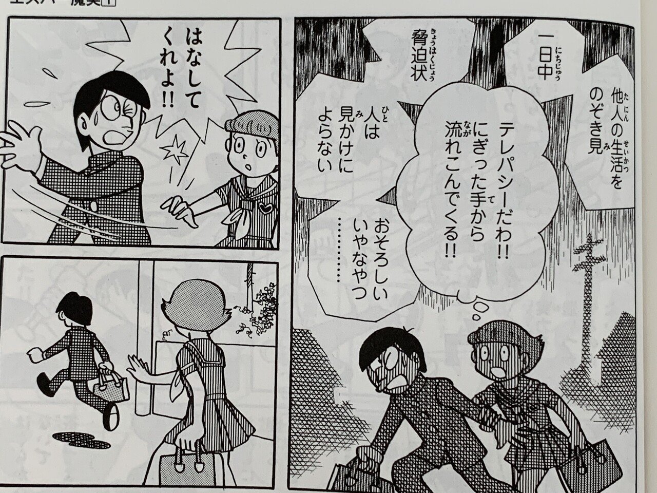 理屈じゃないんだよ、人を信じるってことは。『魔女・魔美
