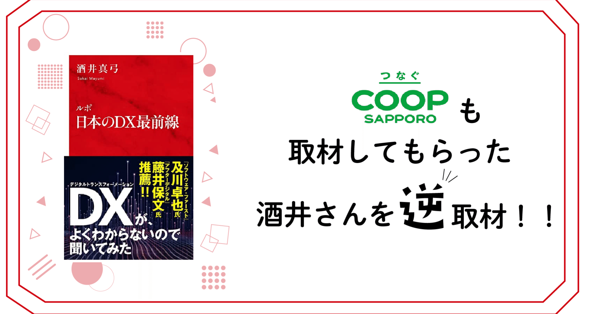 最終値下げ！！　差込式行先板「札幌←→新得／新得←→札幌」 Yahoo!オークション -「函館)」(行先板、サボ) (廃品、放出品)の