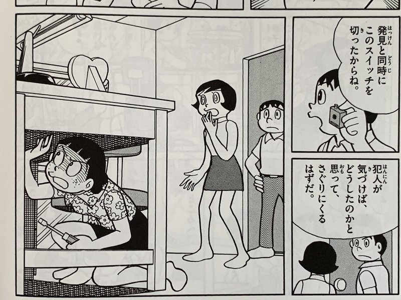 理屈じゃないんだよ 人を信じるってことは 考察エスパー魔美 藤子fノート Note 理屈じゃないんだよ 人を信じるってことは 考察エスパー魔美 藤子fノート Note