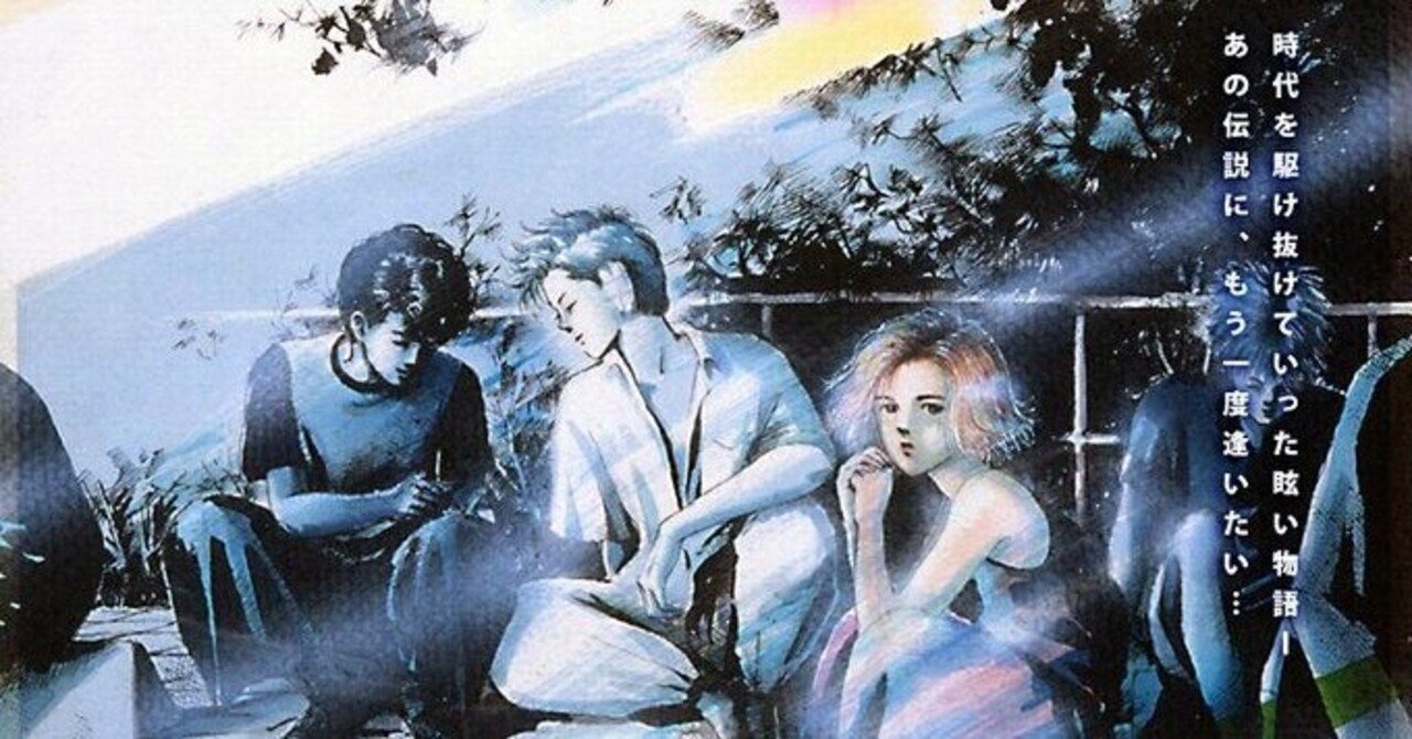 たった4冊で心に残る漫画ホットロード チョンチー Note たった4冊で心に残る漫画ホットロード チョンチー Note