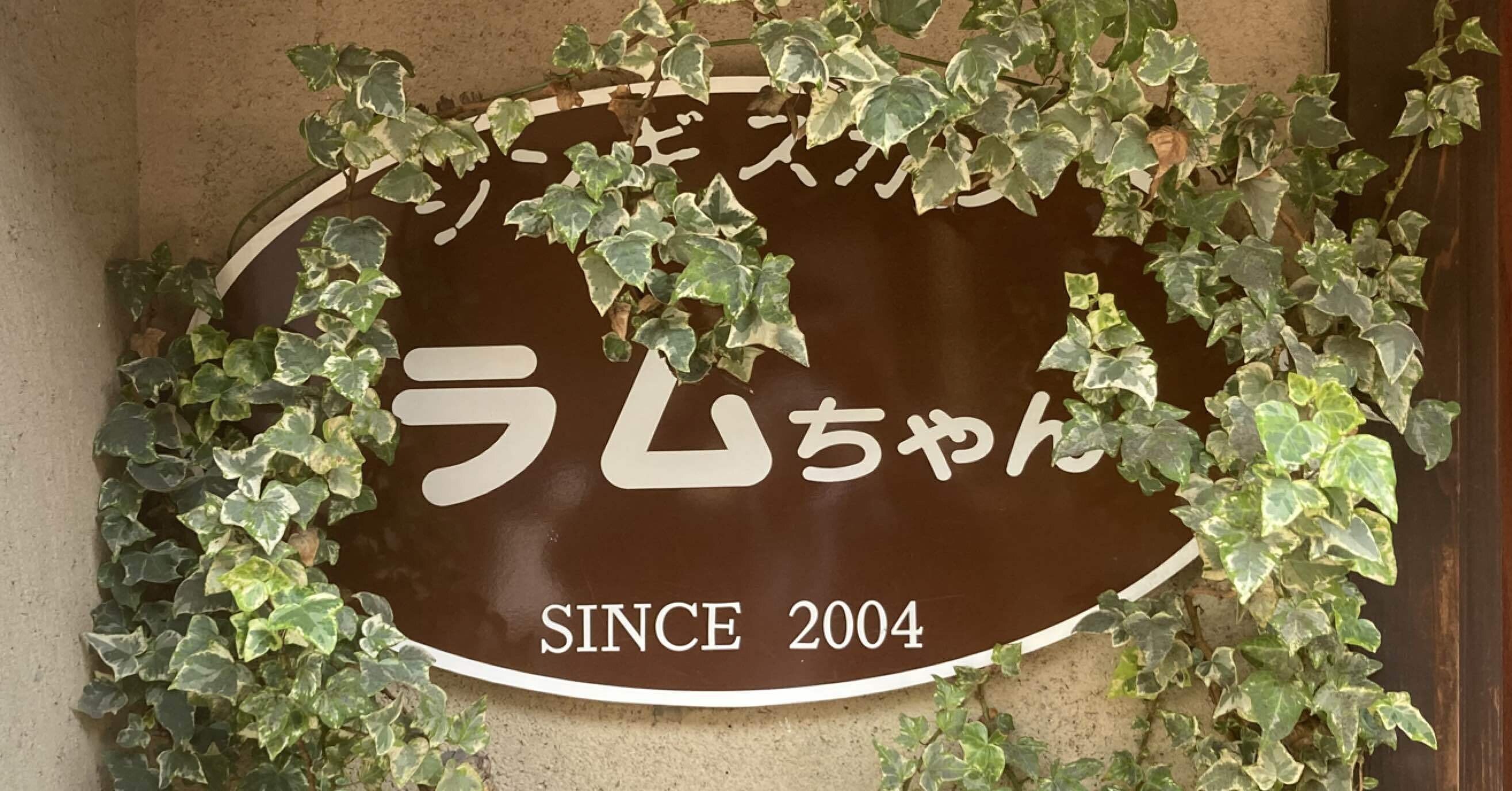 北九州市 ラムちゃん ジンギスカン 我長州人 時々狩人 極稀釣人 Nido ウベノス Note