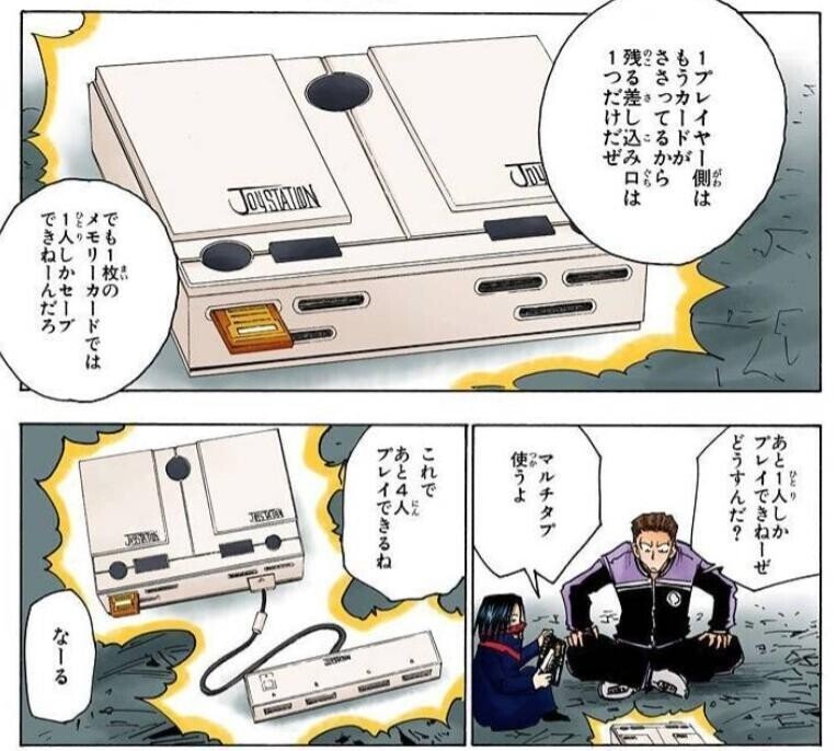 ハンターハンター Hunter Hunter 考察 グリードアイランドの成り立ちとジンという人間の本質 暇な空白 Note