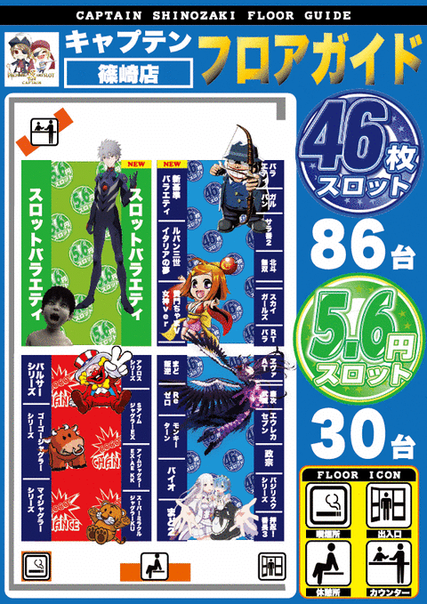 6 10 木 キャプテン篠崎 0のつく日 海賊王 Note