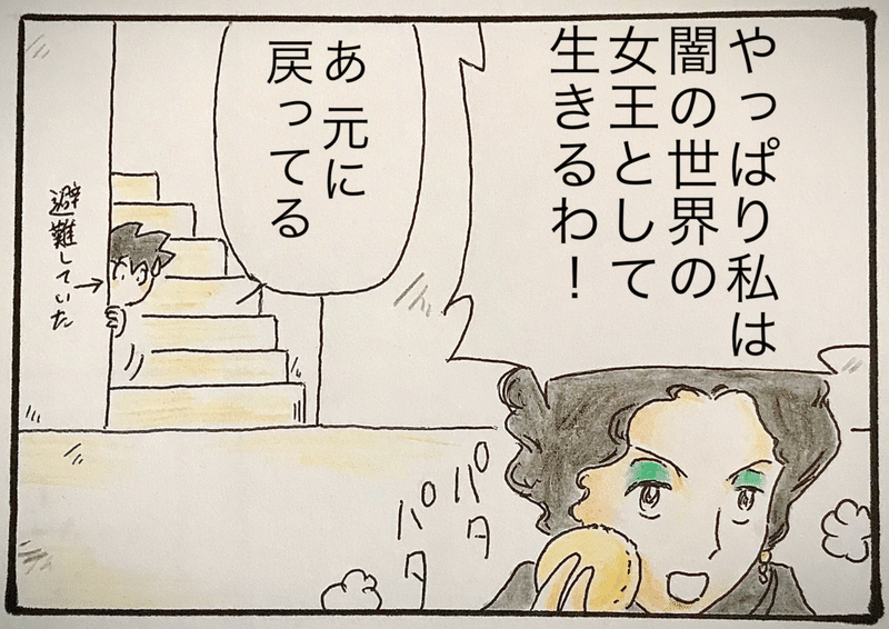 闇に消える女 第77話 らくぼろ Note 闇に消える女 第77話 らくぼろ Note