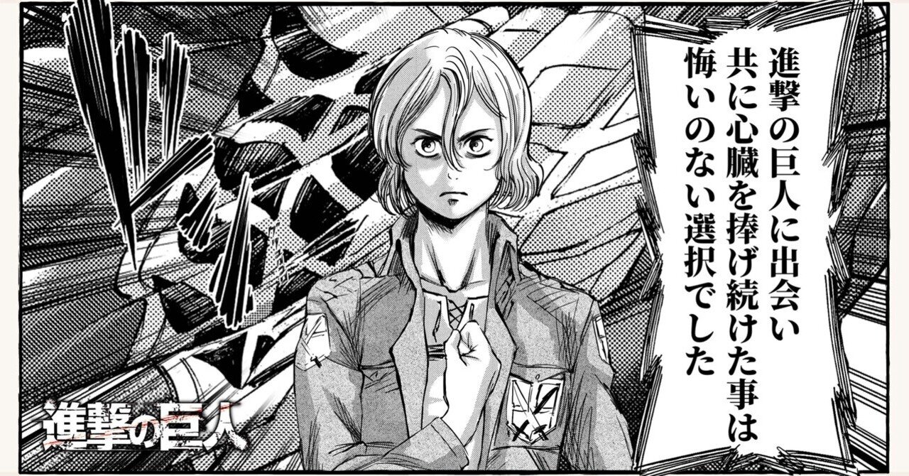 進撃の巨人 最終巻発売日 ざーら Note