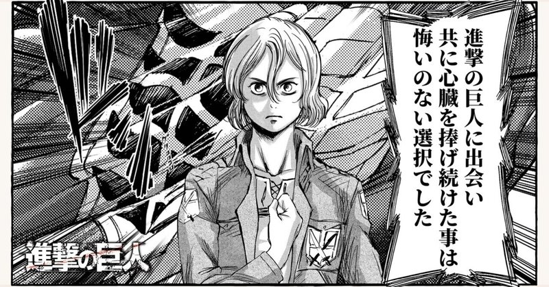 進撃の巨人 最終巻発売日 ざーら Note