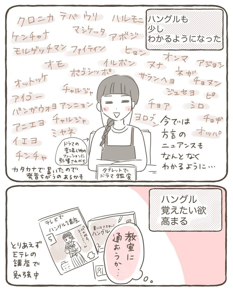 韓ドラにハマって１周年 この１年の変化あれこれ はる華 はるか Note