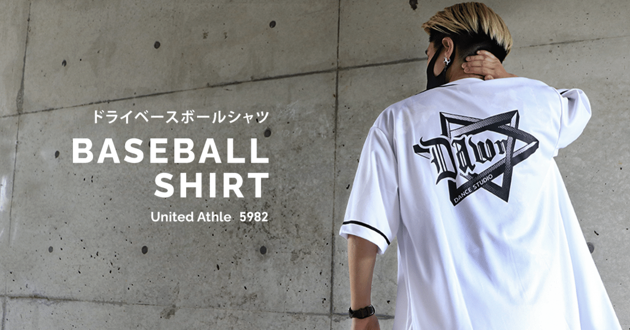 ベースボールシャツ でひと味違うオリジナルtシャツを作る 印刷通販デジタ広報室 Note ベースボールシャツ でひと味違うオリジナルtシャツを作る 印刷通販デジタ広報室 Note