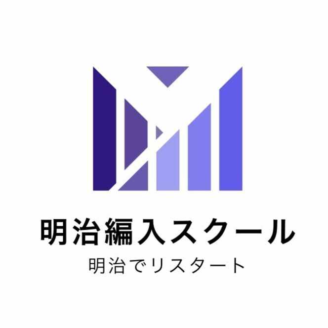 明治大学編入学体験記 語学に目覚め 掴んだ編入合格 文学部aさん 明治編入スクール Note 明治大学編入学体験記 語学に目覚め 掴んだ編入合格 文学部aさん 明治編入スクール Note
