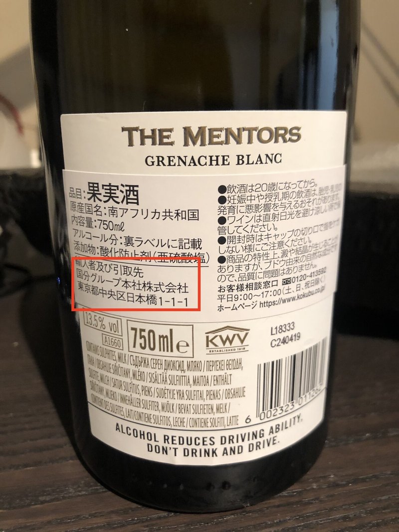 日本人よ ワインを選ぶときは インポーター に注目せよ しみずだいすけ Note