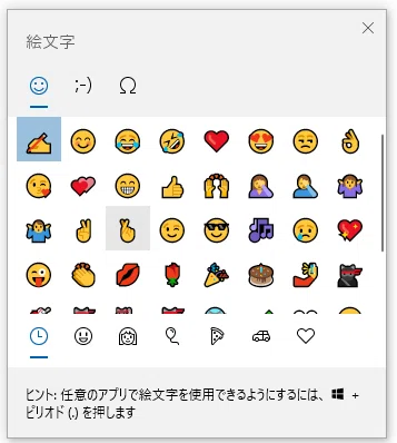 note絵文字