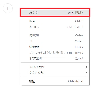 note絵文字-2