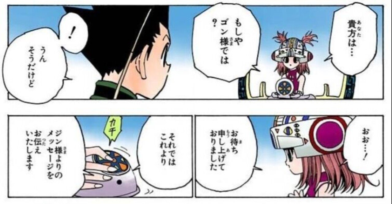 グリードアイランドの成り立ちとジンという人間の本質 暇な空白 Kiyoteru Mizuhara Note