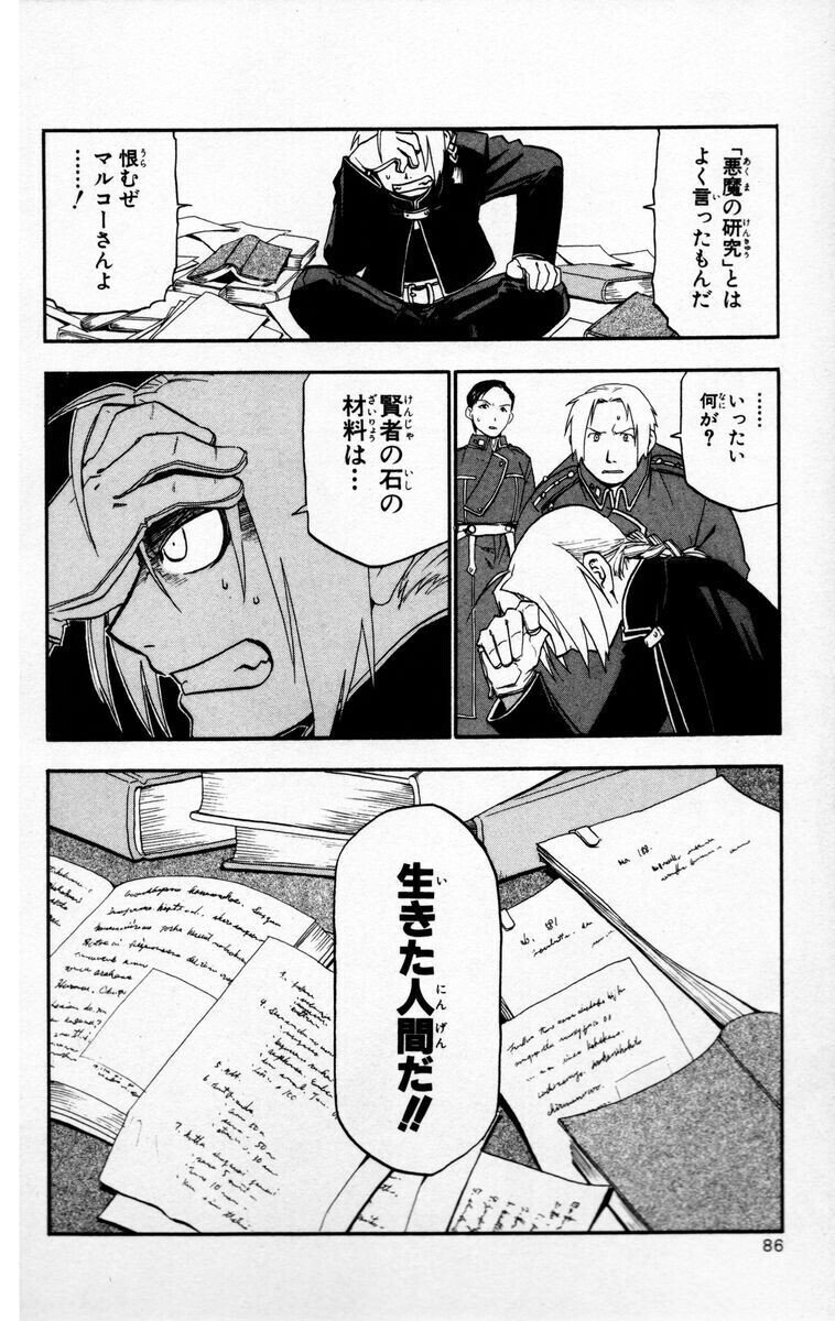 人はどこまでも人であり それ以上にもそれ以下にもなれない存在ということ たぬきち Note