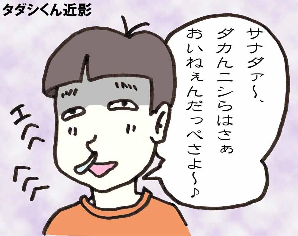 タダシくんマスターデータ20210609j