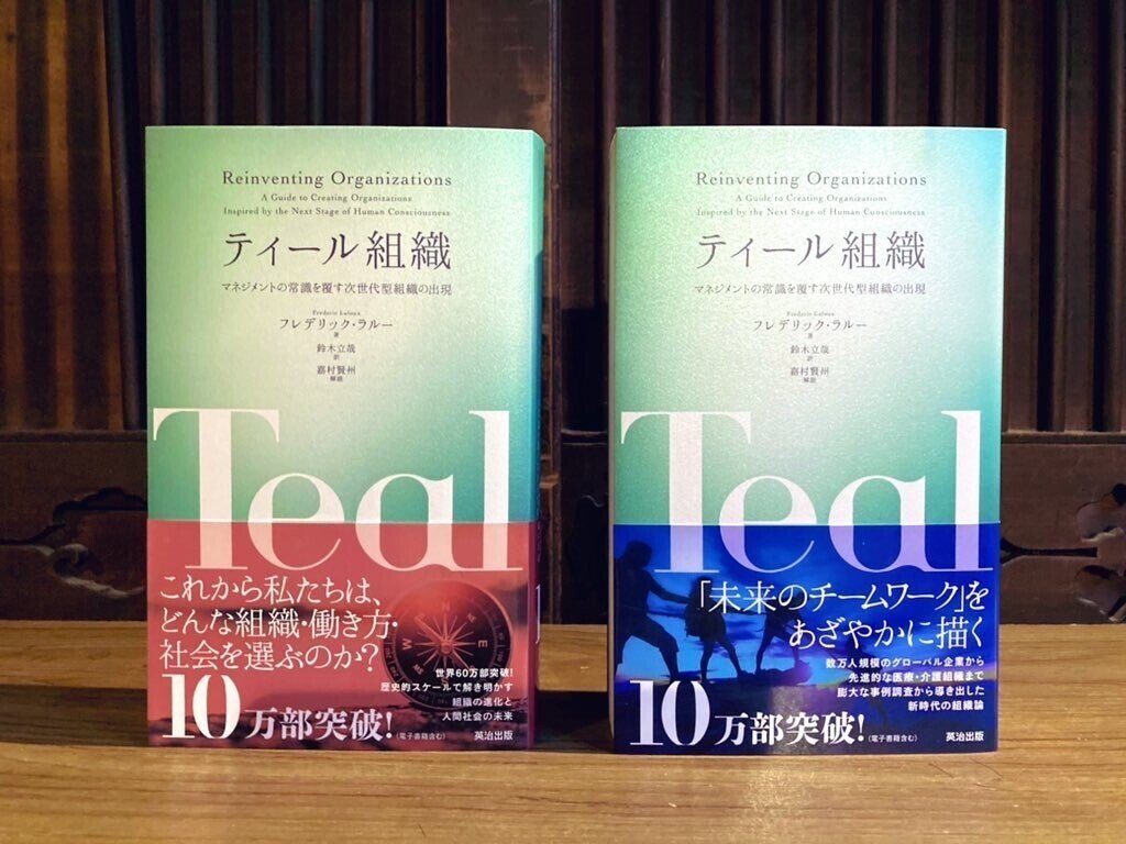 読書記録】人が成長するとは、どういうことか 発達志向型能力