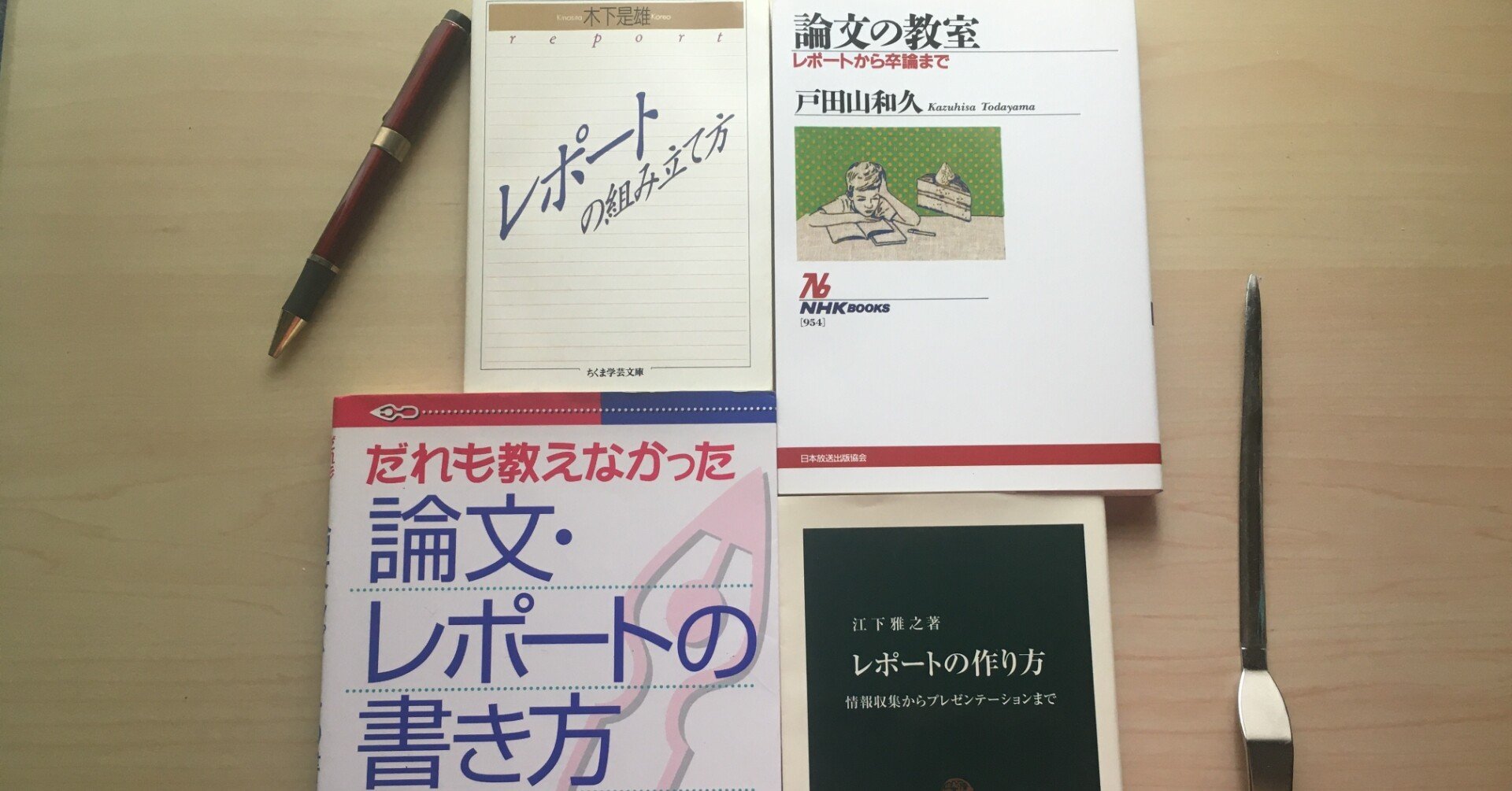 論文の教室 基礎編 大学生 社会人のための論文 レポート執筆講座 6 19 土 時 オンライン Global Agenda Note