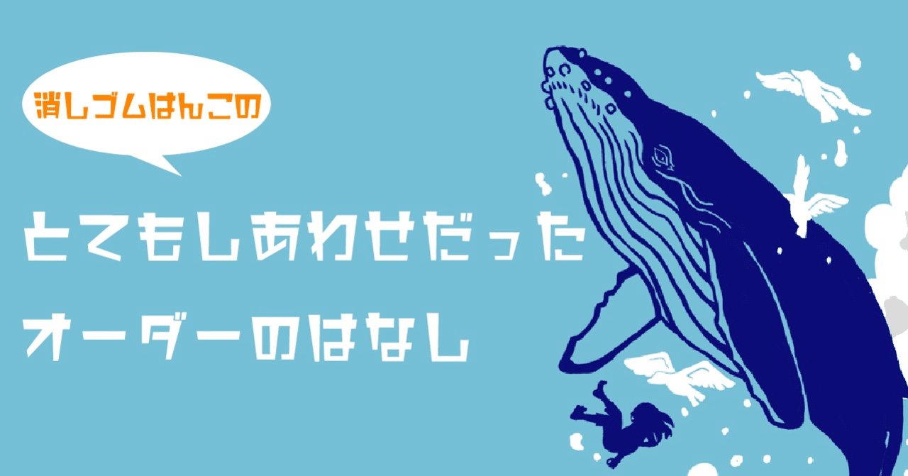 品質検査済 とてもしあわせだったオーダーのはなし｜にわぞのぼたにか 絵画