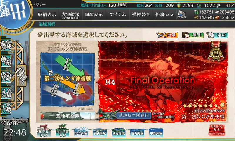 艦これ21春イベ後段の感想 反省メイン Perry Note 艦これ21春イベ後段の感想 反省メイン Perry Note