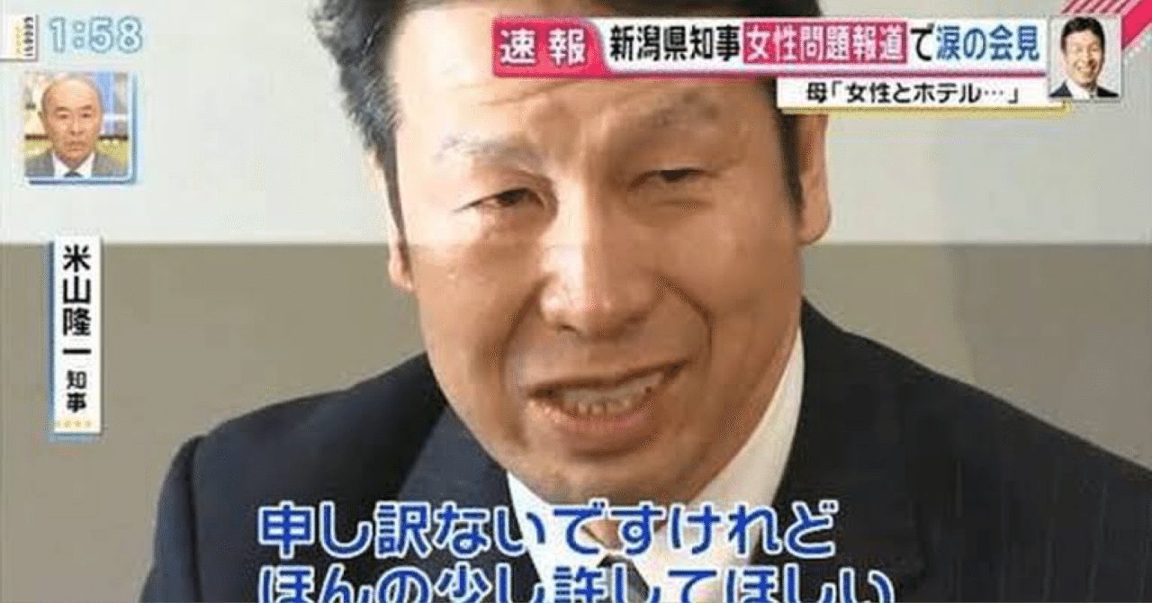 B 裁判 米山からの開示請求について 黒瀬深 Shin Kurose Note