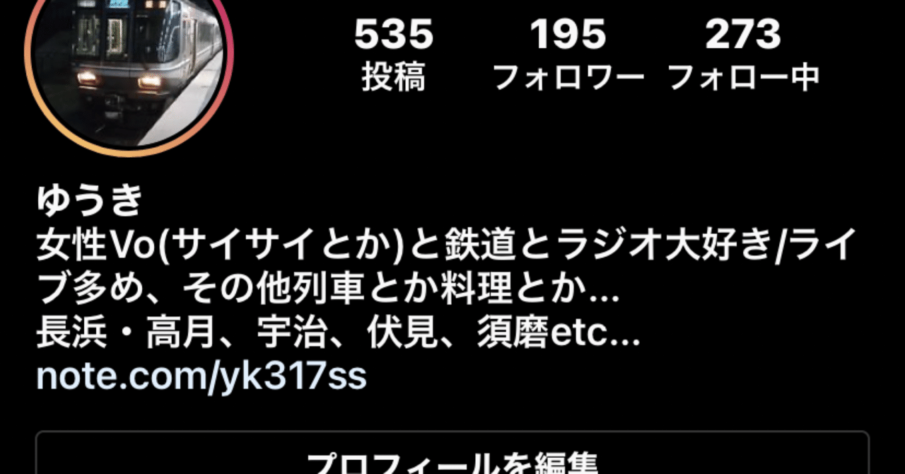 ゆうきという名前 Yuki Note
