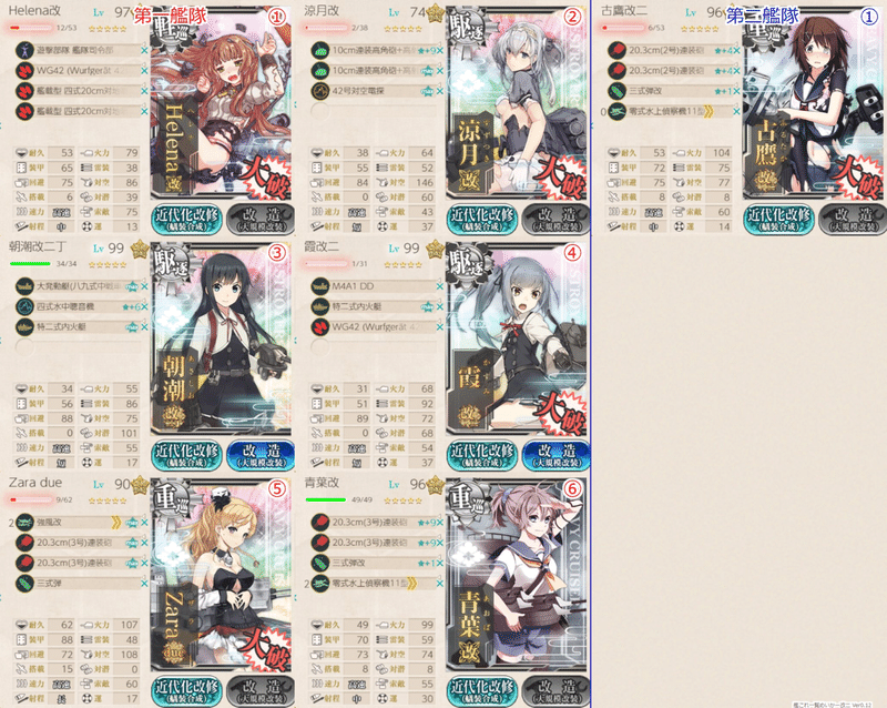 艦これ21春イベ後段の感想 反省メイン Perry Note 艦これ21春イベ後段の感想 反省メイン Perry Note