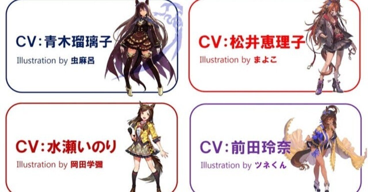 ウマ娘は本当にngを出されているのだろうか あれぐろ Note ウマ娘は本当にngを出されているのだろうか あれぐろ Note