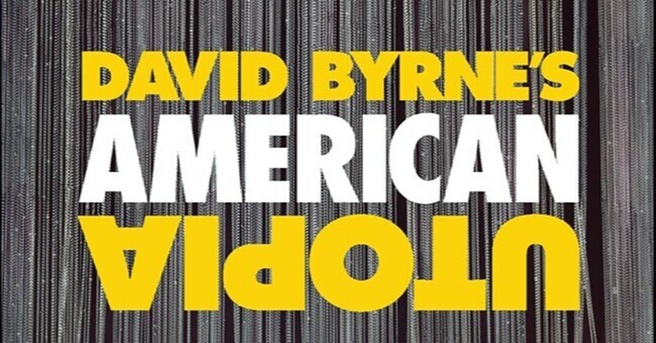 アメリカン ユートピア 映画 の選曲意図 David Byrneだからこその説得力を紐解く サム Note アメリカン ユートピア 映画 の選曲意図 David Byrneだからこその説得力を紐解く サム Note