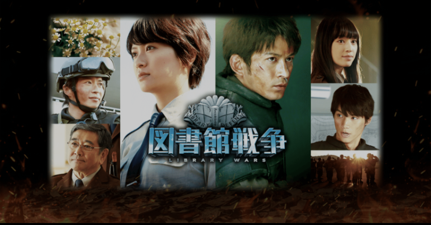 図書館戦争 シリーズ レイ Note 図書館戦争 シリーズ レイ Note