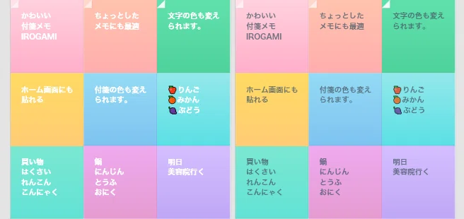 かわいい付箋メモアプリ Irogami Iphoneでホーム画面に貼れる かわいい付箋メモ Irogami Iphoneアプリ Note