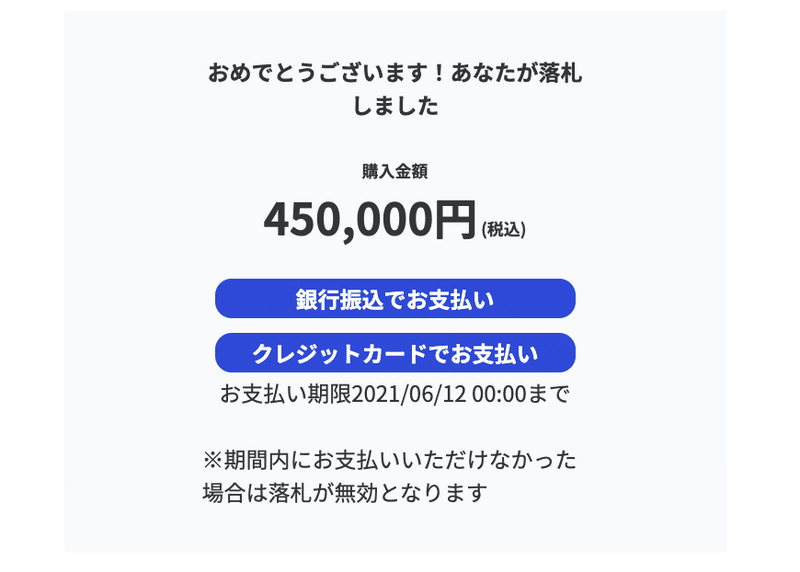 スクリーンショット 2021-06-09 19.03.36