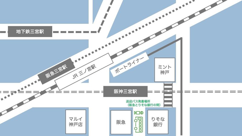 三宮駅 スタジオまでの送迎サービスについて スタジオロータスエイト神戸 Studio Lotus8 Kobe Note