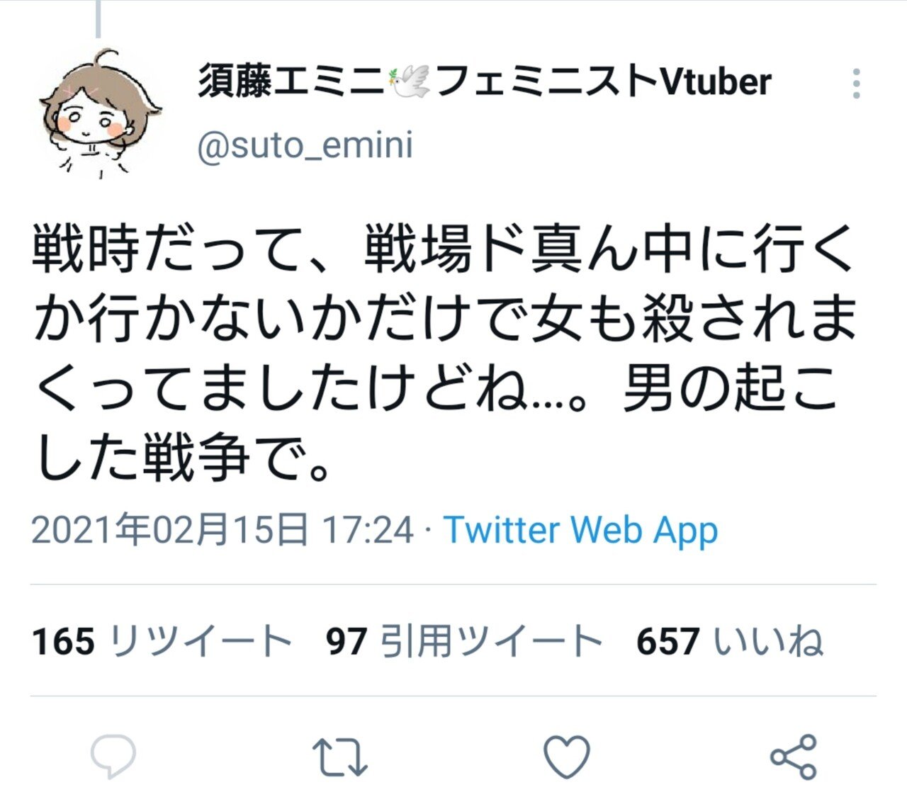 フェミニズムパワーワード集 フェミニズムから国民を守る党入党希望者の演説 Shu A Note
