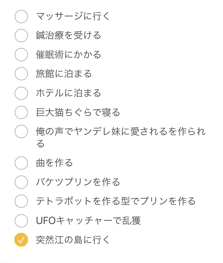 日記 3 やりたいことがあるんだよ 可児荒太 Note