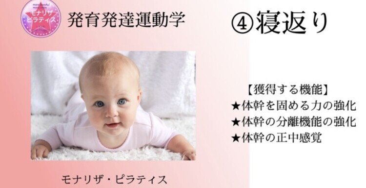 黙々と 資料を作っていたんです 赤ちゃんの発育に合わせて どんな身体機能を獲得するのか という内容です 赤ちゃんの写真を見ているだけで とっても癒される 黙々と だけど つい微笑みながら みろひら トータルビューティートレーナー モナリザ