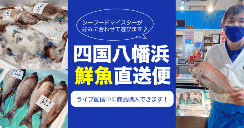四国八幡浜 現役女子大生高岡奈々葉ちゃんと行く ライブコマース デジタル愛媛ツアー6 1 デグトモ 元戦場カメラマン社長 Note
