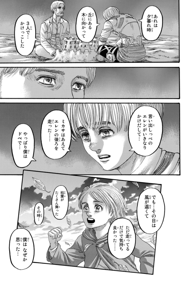 進撃の巨人 34巻感想 結局 人の生きる意味とは らる Note 進撃の巨人 34巻感想 結局 人の生きる意味とは らる Note