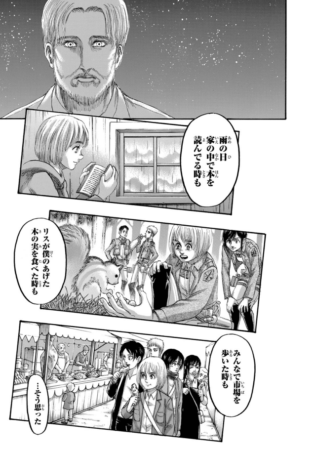 進撃の巨人 34巻感想 結局 人の生きる意味とは らる Note 進撃の巨人 34巻感想 結局 人の生きる意味とは らる Note