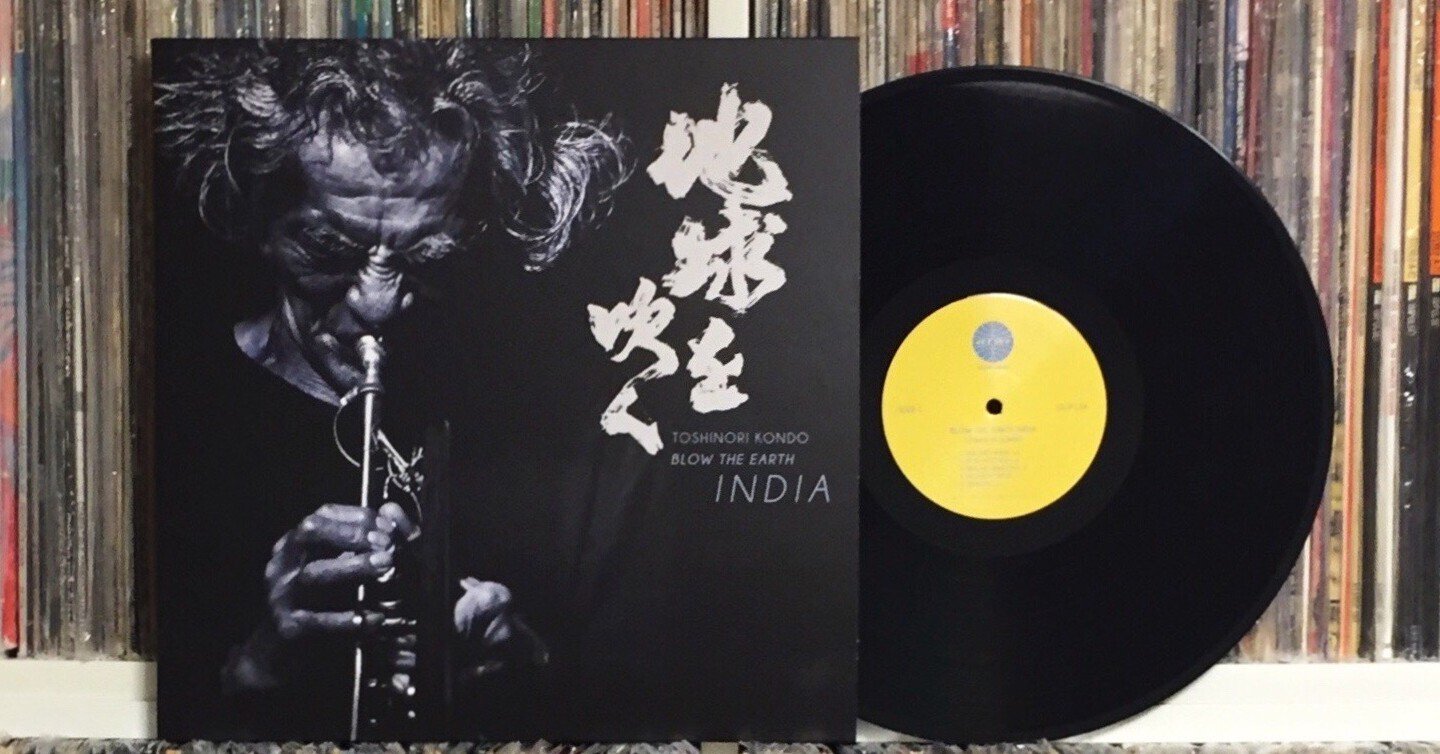近藤等則『BLOW THE EARTH INDIA』｜五辺宏明