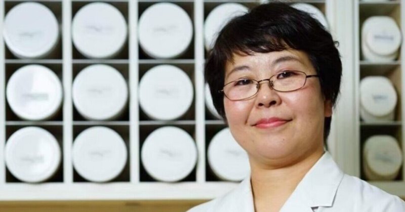 西洋医学と東洋医学治れば何でもいい 渡辺ゆうこ Note