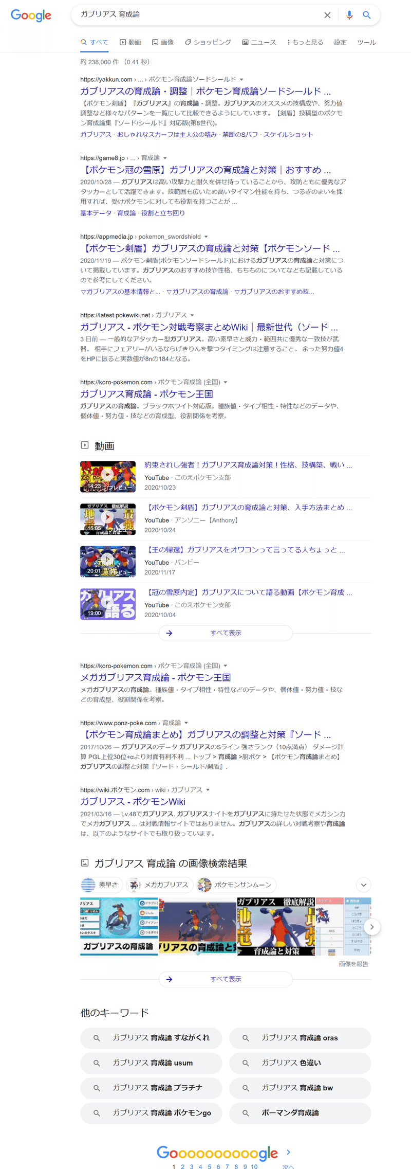 害悪である企業系攻略サイトを撲滅するためにあなたができること ガセライター Note